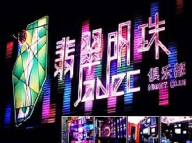 扬州哪里荤的KTV男模女漂亮多-翡翠明珠KTV好玩会所体验