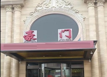 扬州哪个KTV少爷最好玩-豪门国际KTV消费少爷服务点评